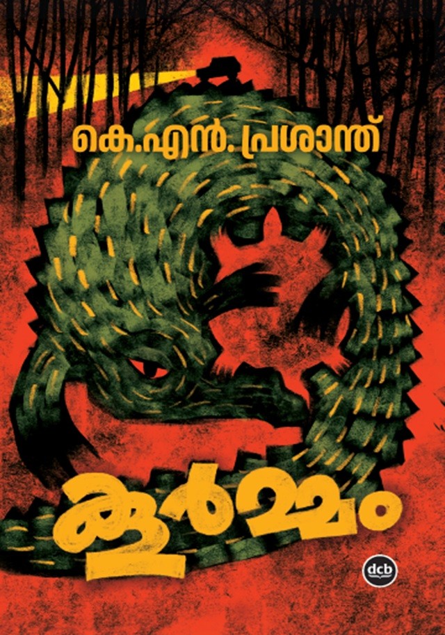 Koormam By K N Prasanth