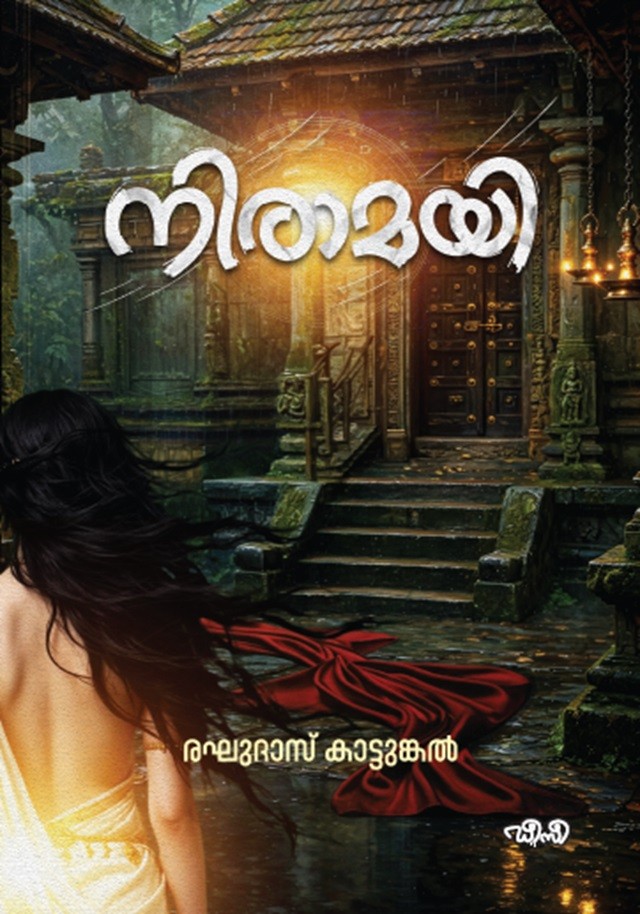 Niramayi by Raghudas Kattungal