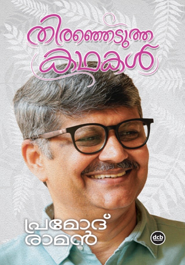 Thiranjedutha Kathakal by Pramod Raman