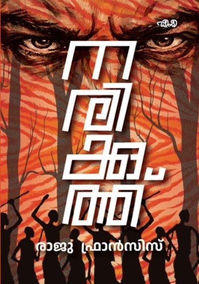 Narikkuth Book By Raju Francis