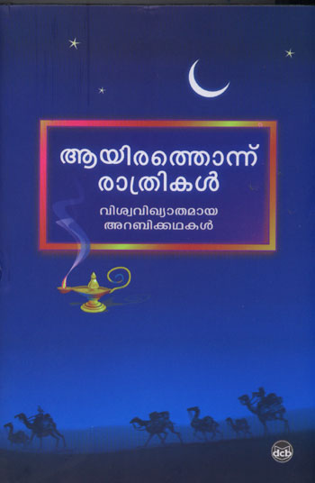 1001 ravukal malayalam story