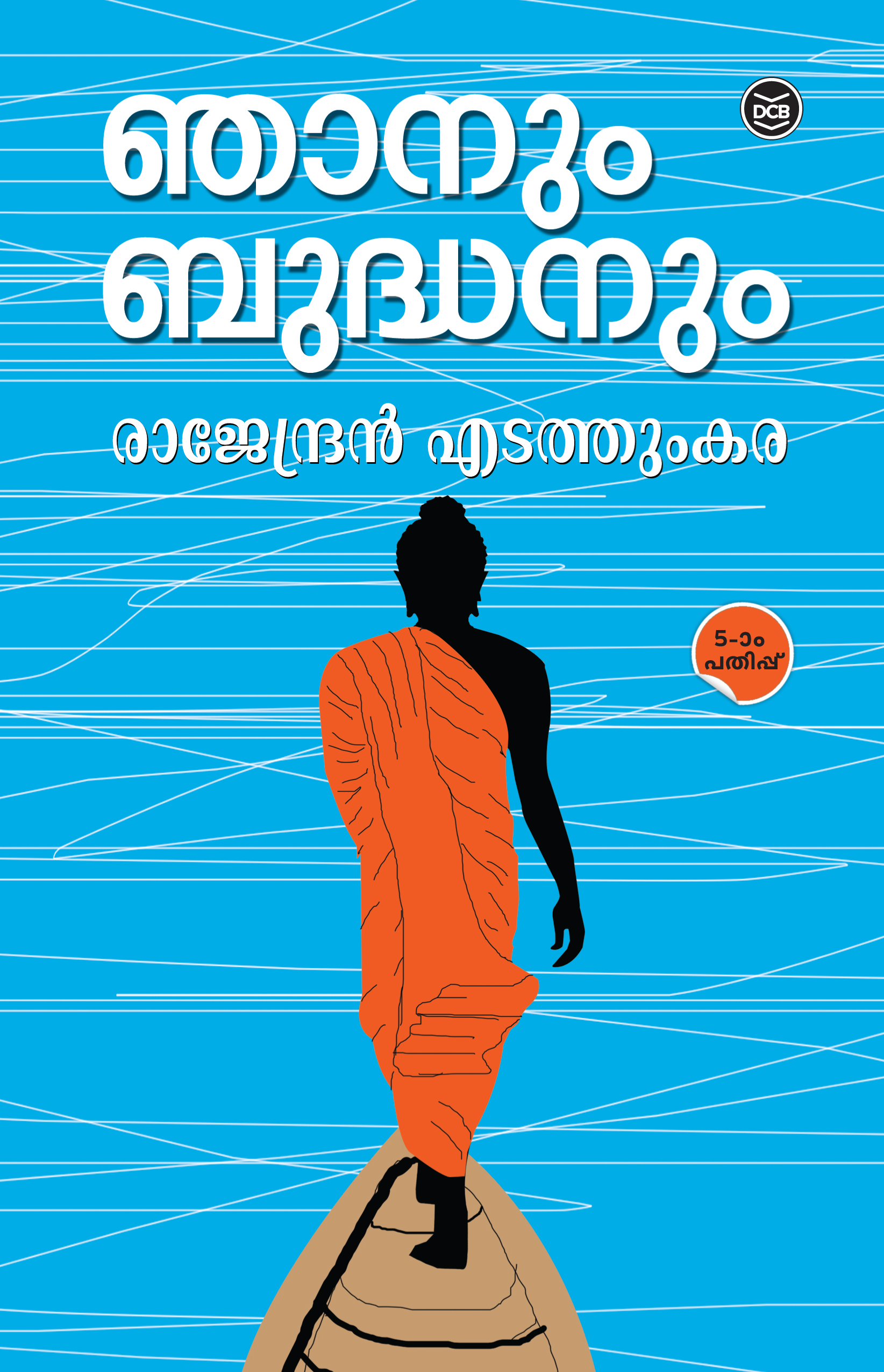 NJANUM BHUDHANUM ED-5 COVER 1000 COPY