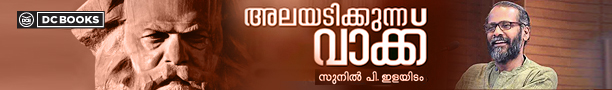 alayadikkunna vakku banner