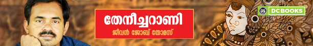 theneecharani banner