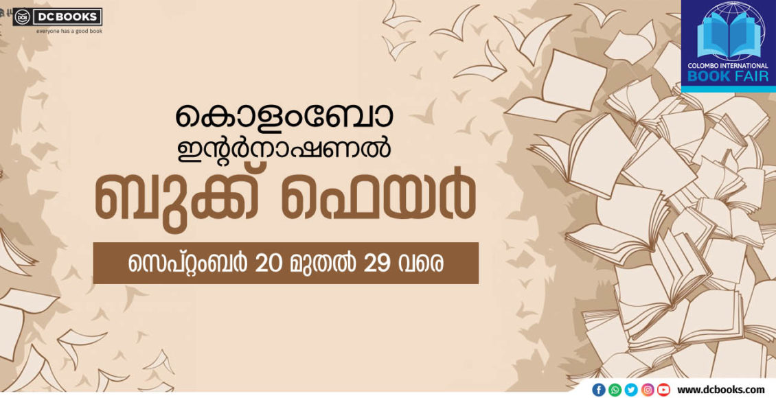 Colombo-International-BookFair