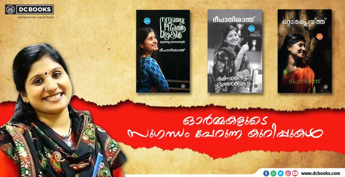 Deepa Nishanth Books banner