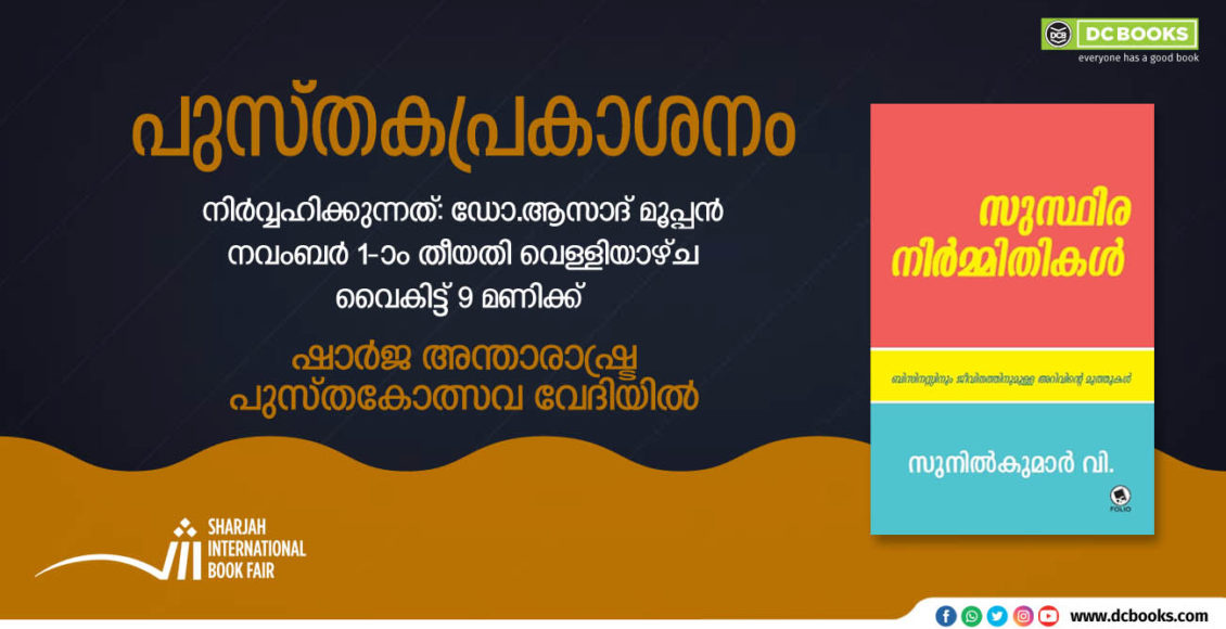 SIBF Book Launch banner malayalam