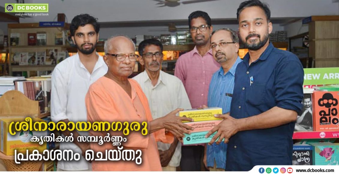 Sreenarayana-guru-pre-publcation-dc-books