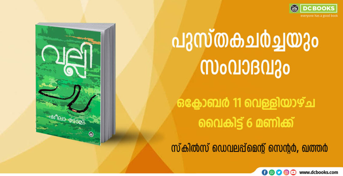 VALLI BOOK BANNER