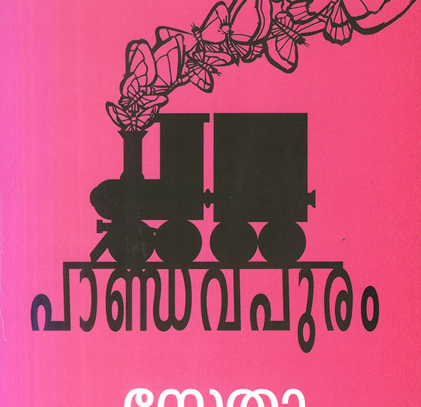 pandavapuram novel