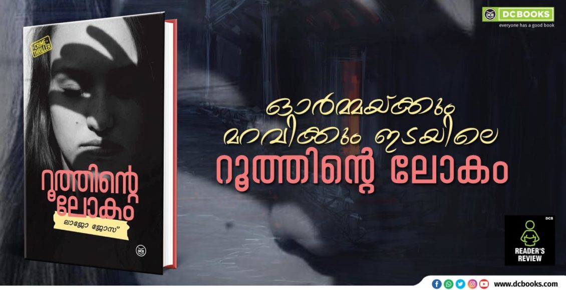 Reader’s-Review-Ruthinte-Lokam