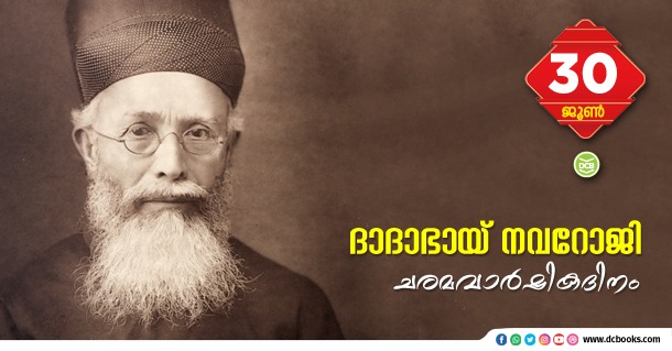 Dadabhai Naoroji