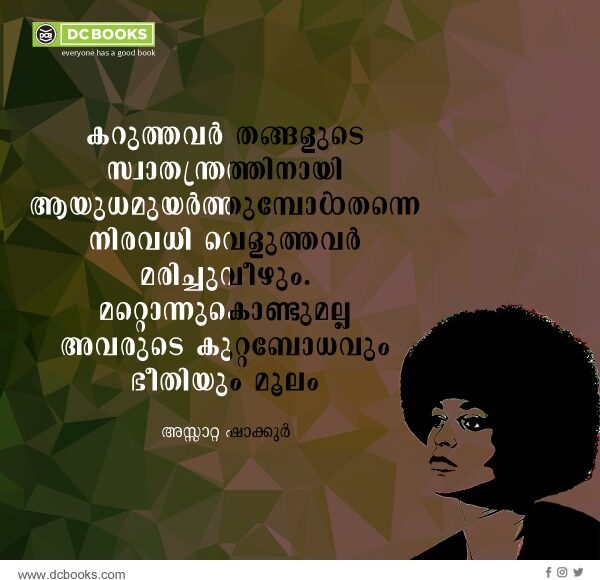 Malayalam Quotes