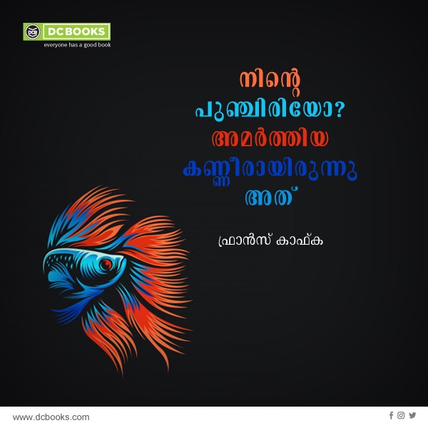 Malayalam Quote