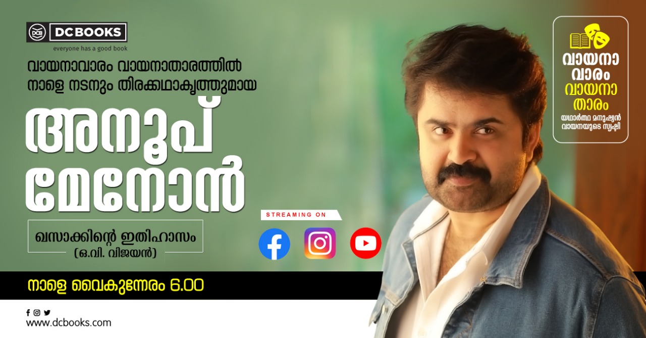 Anoop Menon