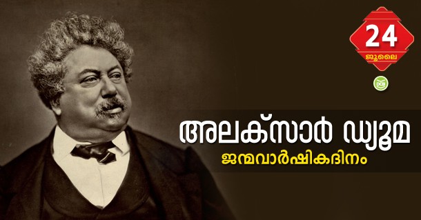 Alexandre Dumas