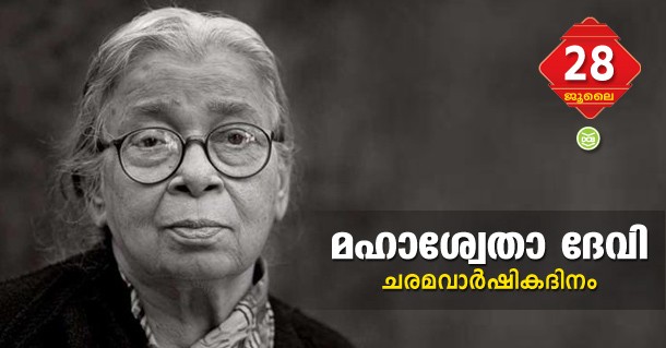 Mahasweta Devi 