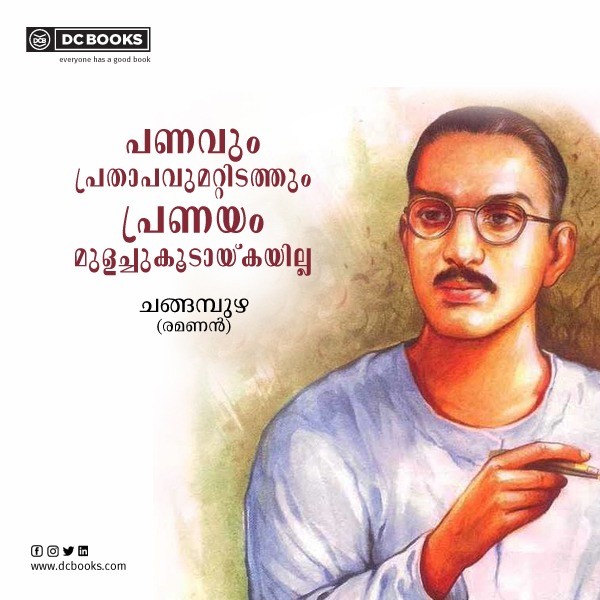 Malayalam Quotes