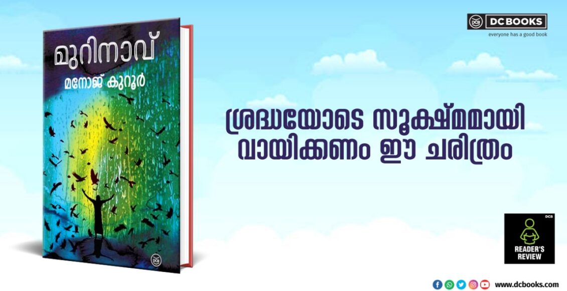 manoj kuroor murinavu readers review