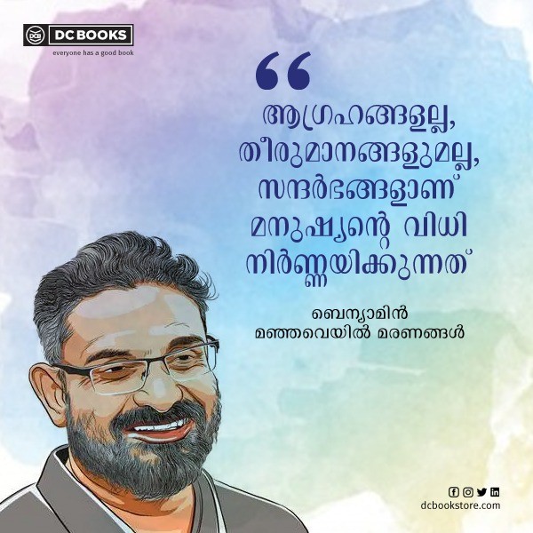 Malayalam Quotes