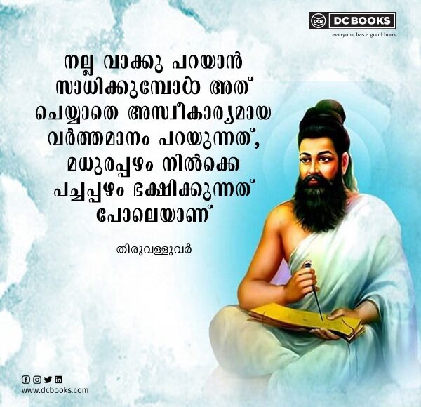 Malayalam Quotes