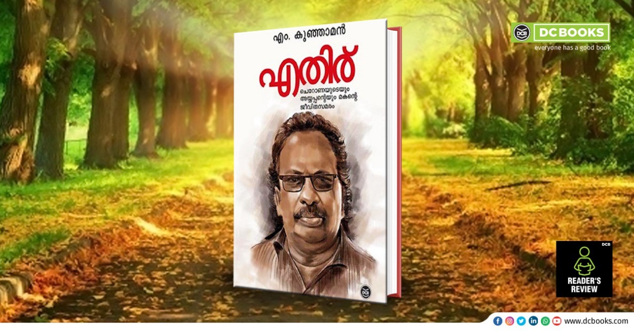  JATHIVYAVASTHITHIYUM KERALACHARITHRAVUM By : BALAKRISHNAN P K