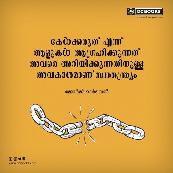 Malayalam Quotes