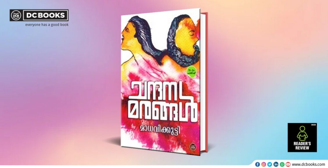 Chandanamarangal By: Madhavikkutty (Kamala Das)