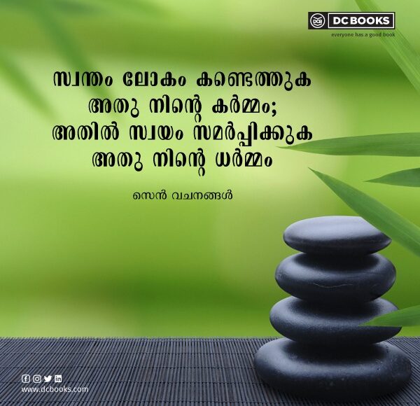 Malayalam Quotes