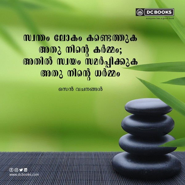 Malayalam Quotes