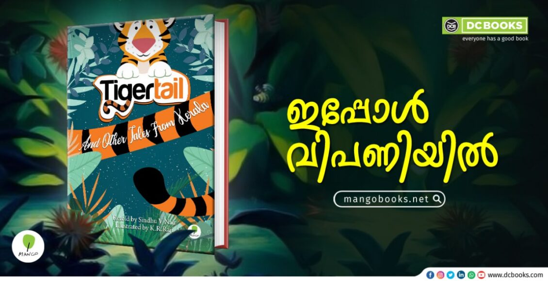 TIGER TAIL AND OTHER TALES FROM KERALA