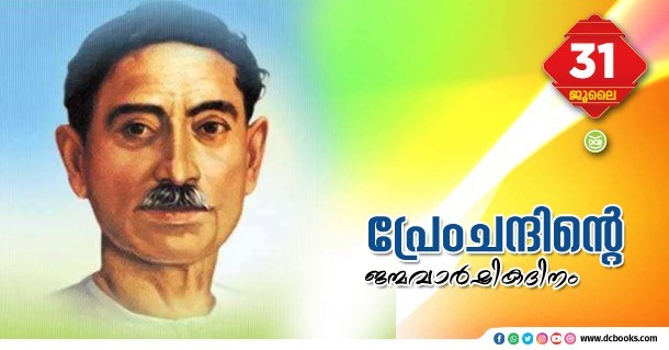 Premchand