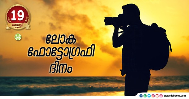 world photography day