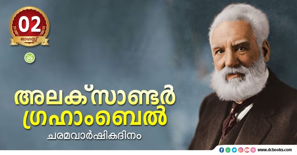 Alexander Graham Bell