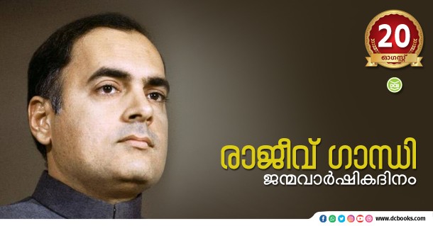 Rajiv Gandhi