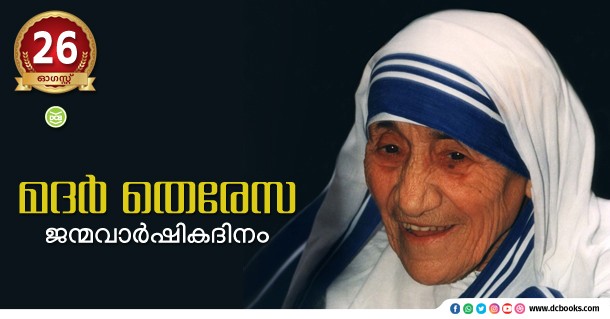 Mother Teresa