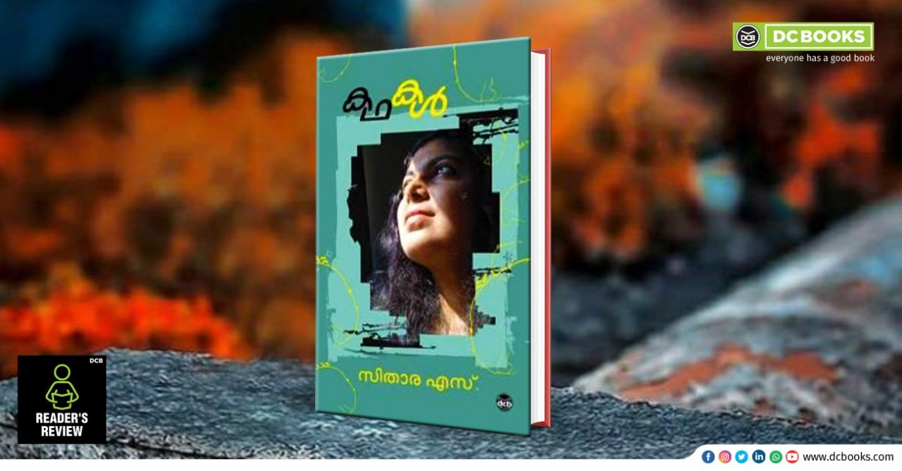 KATHAKAL - SITHARA S By : SITHARA S