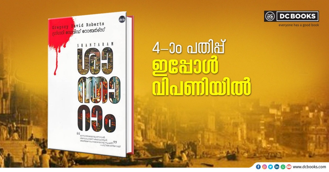 SHANTARAM [MALAYALAM] By : GREGORY DAVID ROBERTS