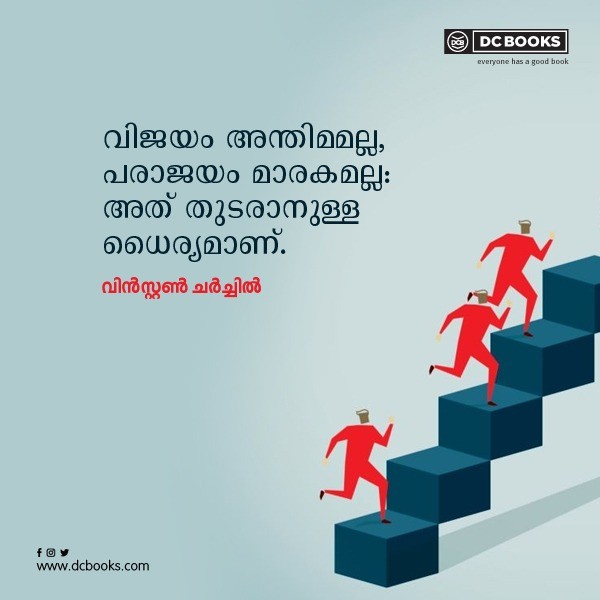 Malayalam Quotes