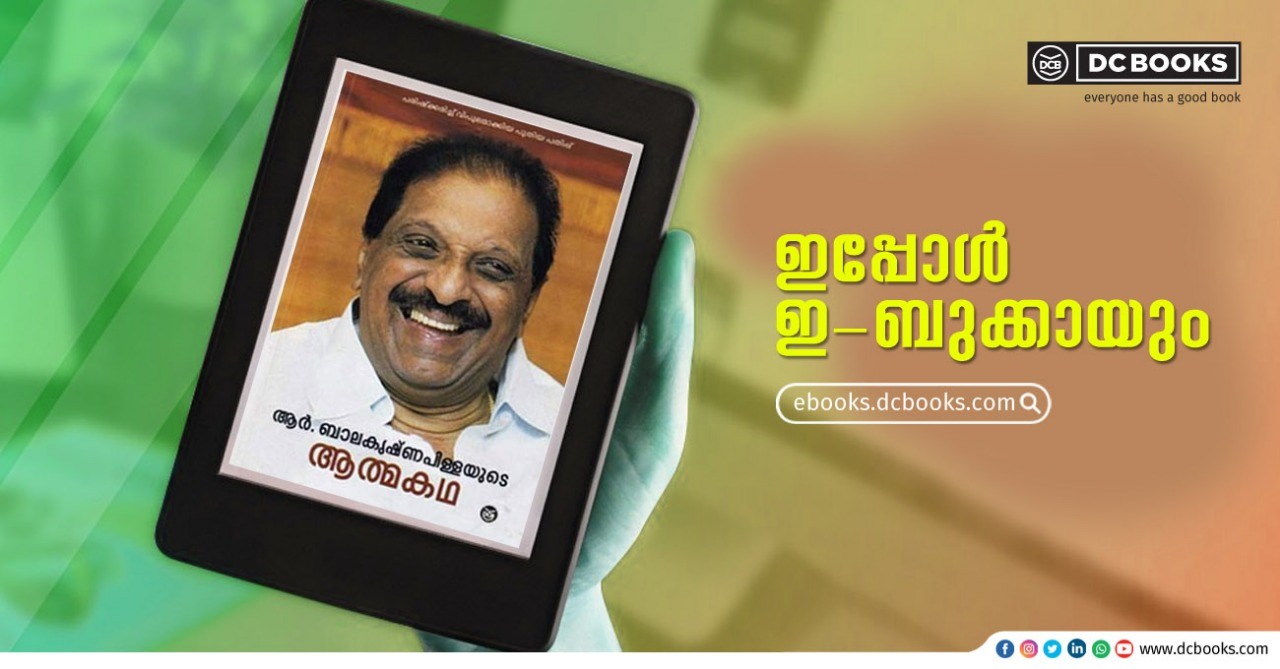 Prisoner 5990 By: R Balakrishna Pillai