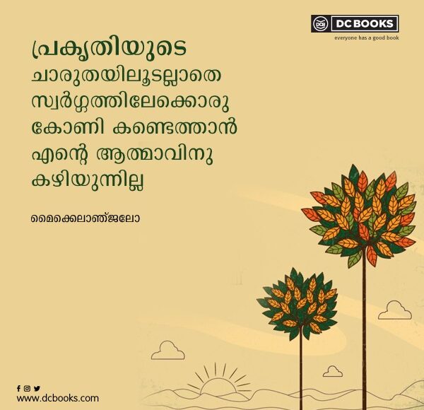 Malayalam Quotes