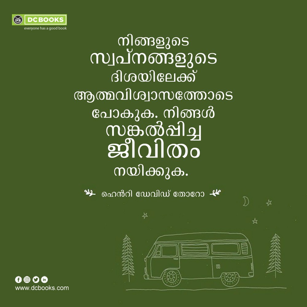 Malayalam Quotes