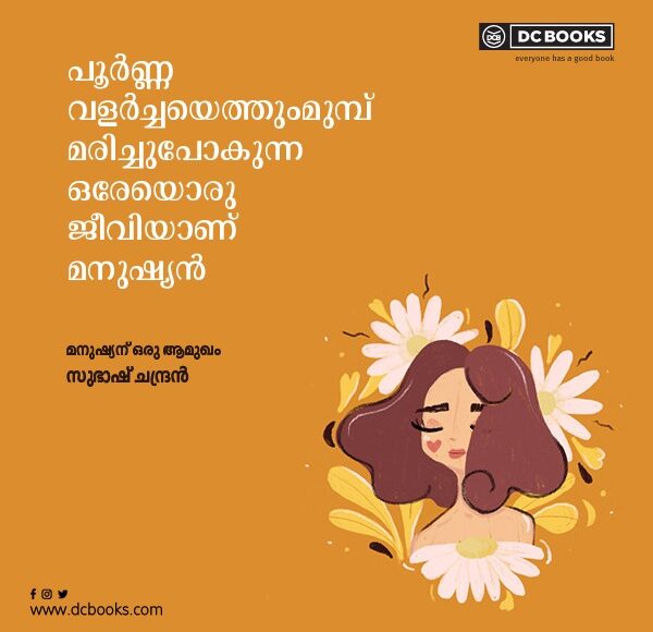 Malayalam Quotes