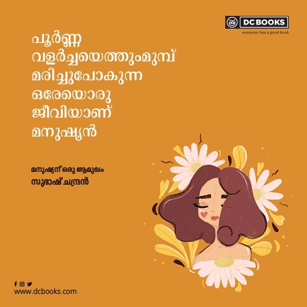 Malayalam Quotes