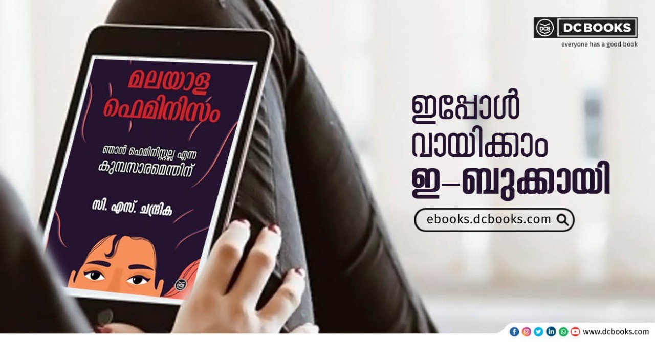 Malayala Feminism By: C S Chandrika