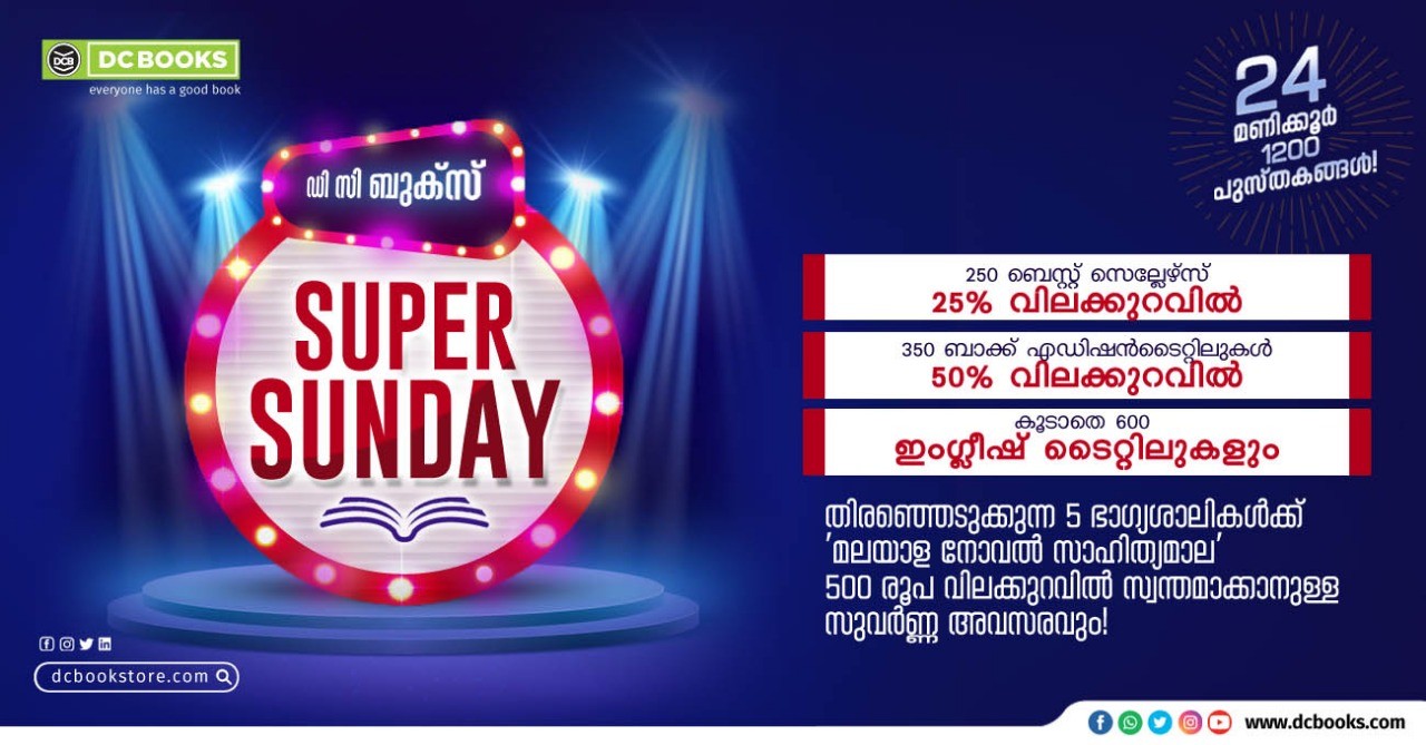 DCB Super Sunday