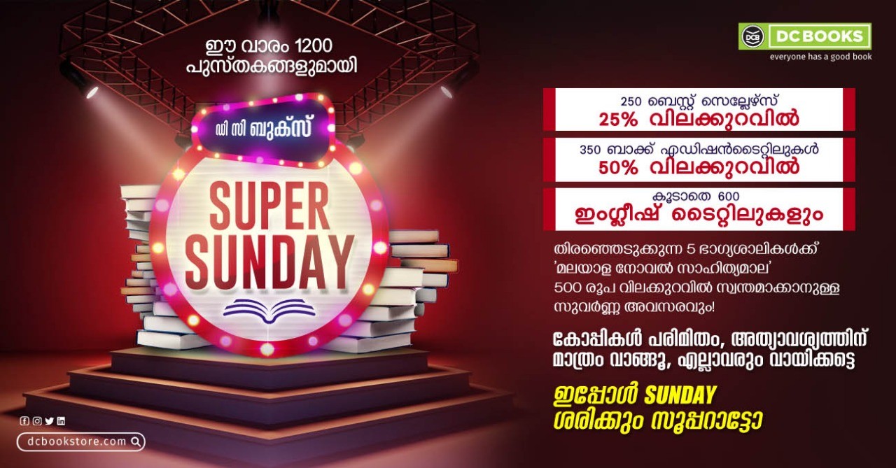 DCB Super Sunday