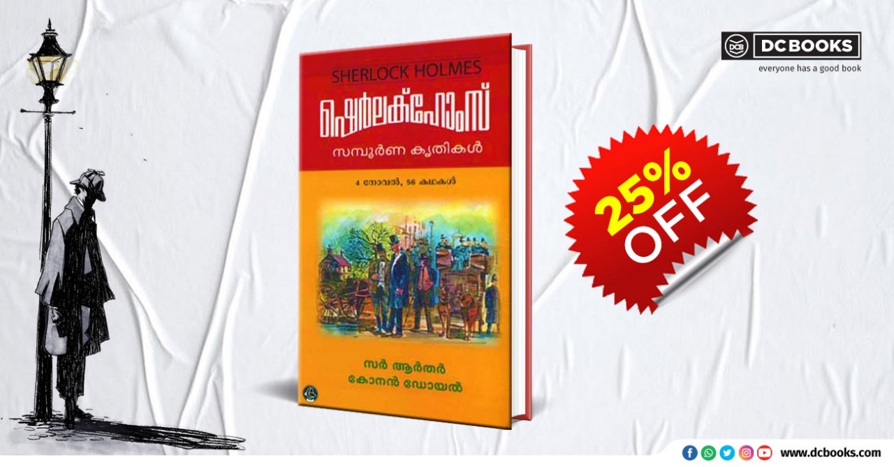  SHERLOCK HOLMES SAMPOORNA KRUTHIKAL (2 VOLUMES) By : SIR ARTHUR CONAN DOYLE