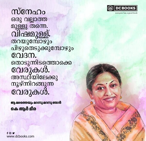 Malayalam Quotes