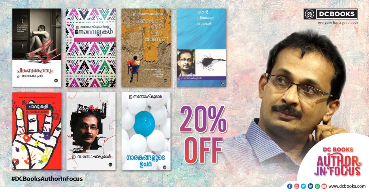 Books of E SANTHOSH KUMAR